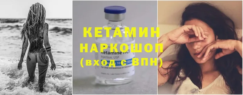 kraken ONION  Дзержинский  Кетамин VHQ  где можно купить наркотик 