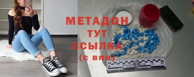 ОМГ ОМГ ТОР  Дзержинский  МЕТАДОН methadone  сколько стоит 